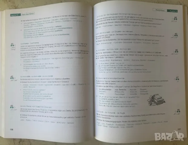 Учебник по немски език / Граматика , снимка 5 - Чуждоезиково обучение, речници - 48087781