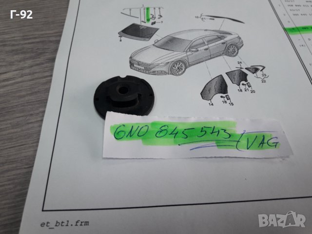 6N0845543**NEU**VAG**AUDI**ОСНОВА НА ОГЛЕДАЛО ЗА ЧЕЛНО СТЪКЛО **, снимка 5 - Части - 38576510