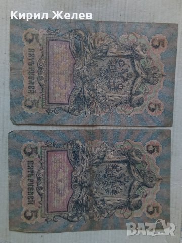 Банкноти стари руски 24150, снимка 3 - Нумизматика и бонистика - 33868182