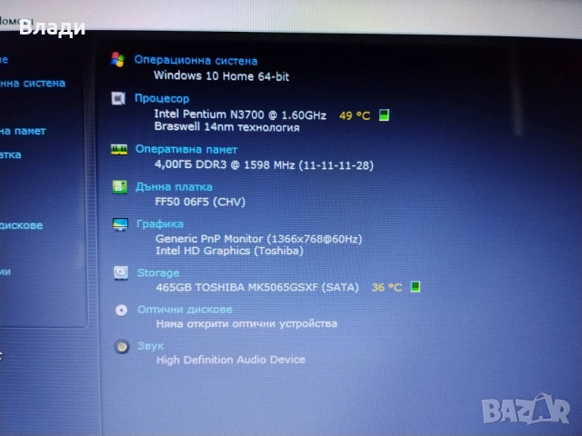 Toshiba Satellite L50-C 4ядрен Intel Pentium нова батерия , снимка 8 - Лаптопи за дома - 54267505