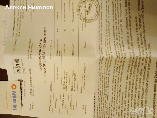 Памет за лаптоп Apacer 2*4GB DDR3 1333MHz, снимка 2 - RAM памет - 52745241