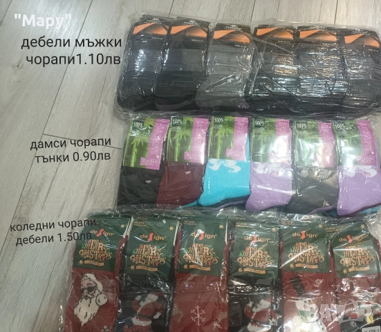 Само на едро ,дрехи ,бельо , снимка 5 - Други - 52714441