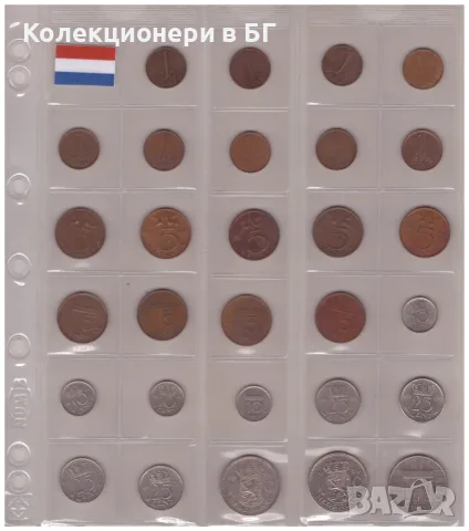 ЛОТ 29 МОНЕТИ ОТ НИДЕРЛАНДИЯ  /БЕЗ ПОВТАРЯЩИ СЕ/