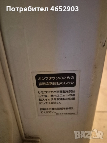 Климатик Sanyo, снимка 4 - Климатици - 52470864