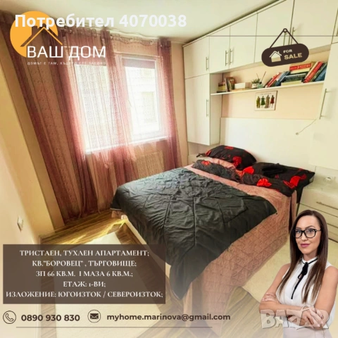 тристаен тухлен апартамент, снимка 6 - Апартаменти - 54216231