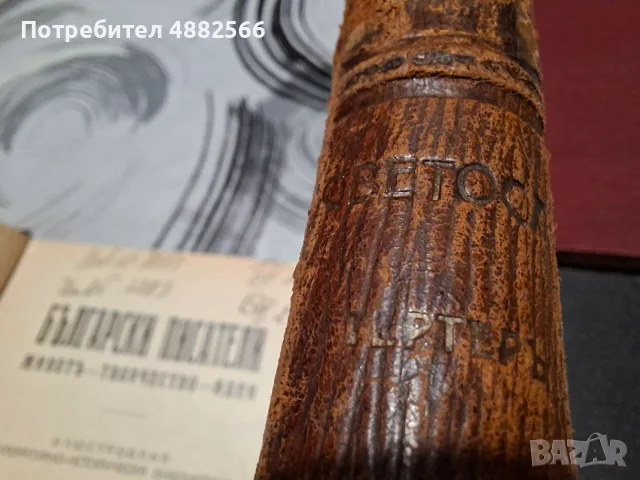 Старопечатни книги, снимка 10 - Художествена литература - 56121417