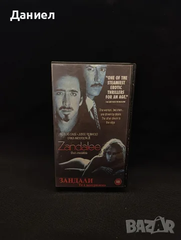 VHS Зандалии с Никълъс Кейдж