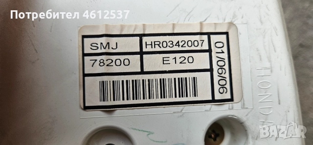 Километраж за Хонда Сивик 8 дизел 2.2 cdti 140к.с., снимка 5 - Части - 52026454