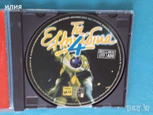 Various – 1997 - Τα Ελληνάδικα 1(Laïkó), снимка 4 - CD дискове - 44314193