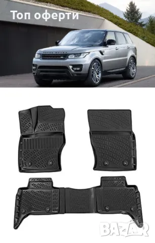 Гумени стелки RizLine съвместими с Land Rover Range Rover Sport 2014-2020, снимка 6 - Аксесоари и консумативи - 48544529