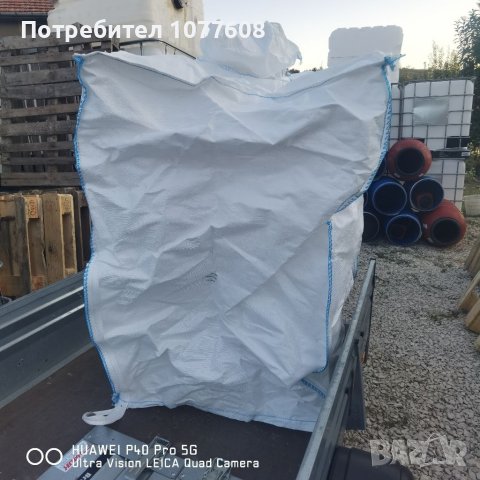 ЧУВАЛИ БИГ БЕГ!