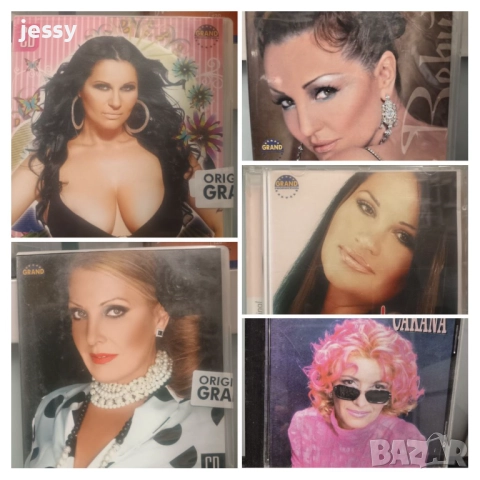 Jana 5 /  Snežana Durisic - Velika kuca / Ana Bekuta - 2006/ Cakana/ Jana - 2011, снимка 1 - CD дискове - 46815764