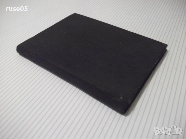 Книга "Книга за малкитѣ българчета-А.Каралийчевъ" - 100 стр., снимка 9 - Детски книжки - 52788538