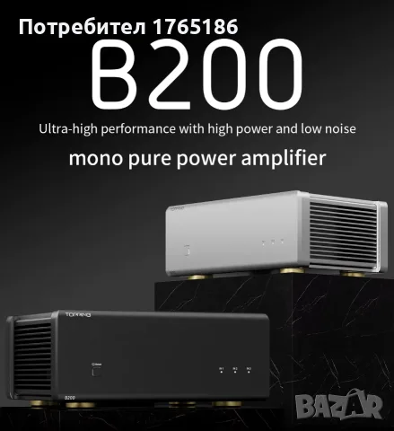 TOPPING B200 -2бр.High End аудио моно блока, снимка 8 - Ресийвъри, усилватели, смесителни пултове - 56196105