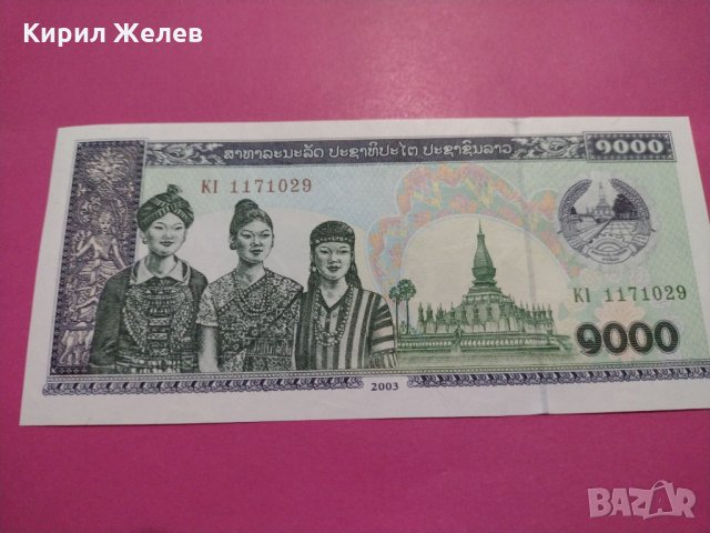 Банкнота-16440, снимка 1 - Нумизматика и бонистика - 30577036