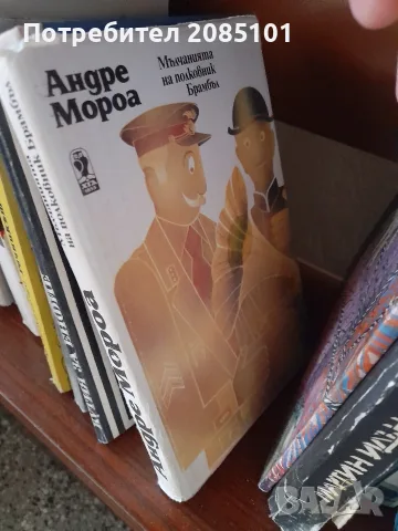 Книги книги книги, снимка 13 - Художествена литература - 56456943