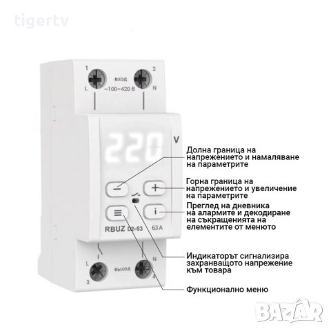 ZUBR D2-40/D2-50/D2-63 Red Релета за защита на напрежение, гаранция 3 г, снимка 9 - Друга електроника - 33315592