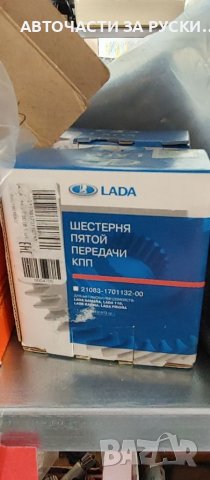 Авточасти за руски автомобили нови руски заводски, снимка 2 - Части - 38436426