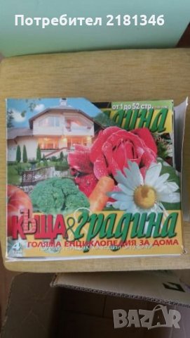 Списания, снимка 3 - Списания и комикси - 29993961