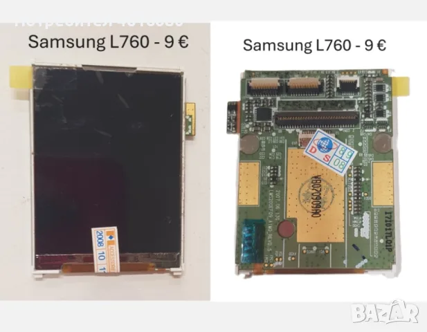 Дисплей за Samsung V200,P400,L760,X500,X620,E570,E620,E370,E800,E820,E600,J600,X510,X530,X660,E250D, снимка 2 - Резервни части за телефони - 56222988