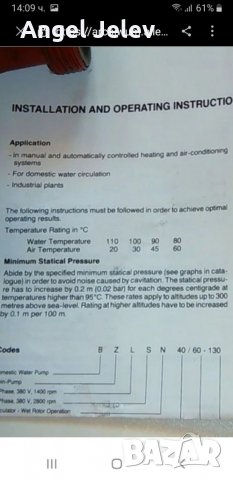 Pompa za parno, снимка 9 - Радиатори - 35140666