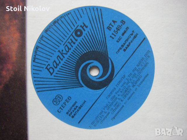 ВТА 11549 - Глория Гейнър, снимка 3 - Грамофонни плочи - 35528834