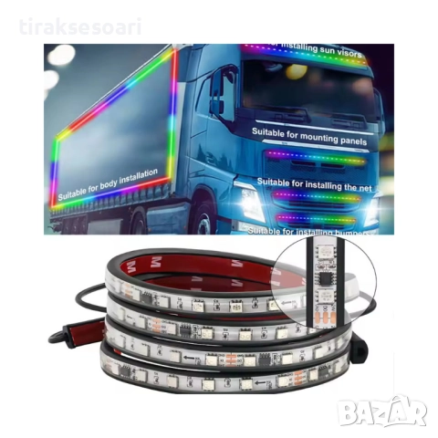 240 СМ 24V LED Диодна лента за камиони за външен монтаж, снимка 3 - Аксесоари и консумативи - 52823060