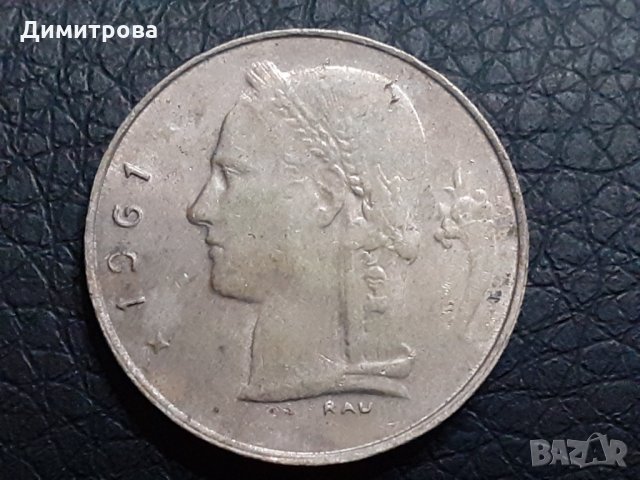 1 франк Белгия 1961, снимка 1 - Нумизматика и бонистика - 31044925