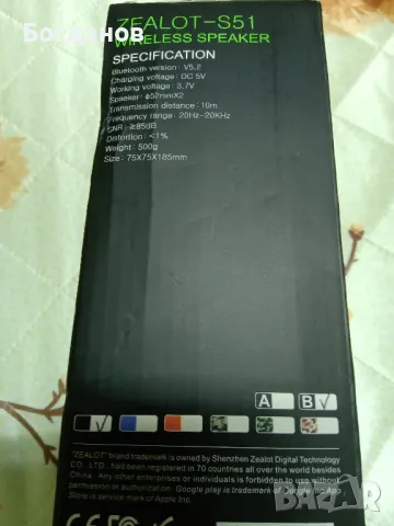 НОВА АКТИВНА КАЧЕСТВЕНА ТОНКОЛОНА-ZEALOT S51 BLUETOOTH SPEAKER-USB/SD/AUX IN 20W