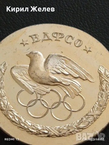 Стар плакет ЗАПОРОЖКИ ОБЛАСТЕН СЪВЕТ УКРАЙНА за КОЛЕКЦИЯ 21862, снимка 4 - Антикварни и старинни предмети - 51328358