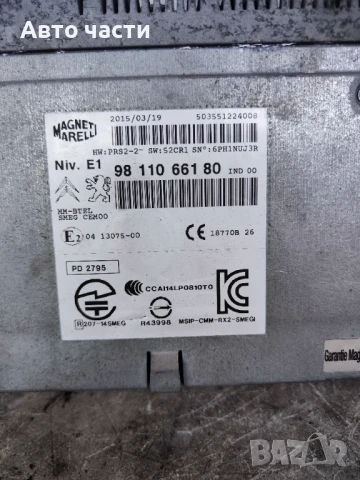 Радио усилвател за Peugeot 2008 SUV I (03.2013 - 08.2019), № 9811066180, снимка 2 - Части - 50806967