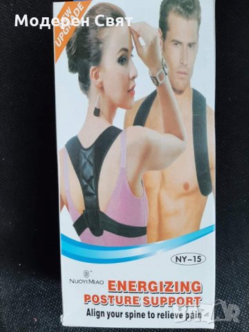 Колан за правилна стойка , снимка 2 - Колани - 34967391