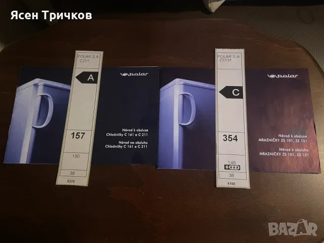 Хладилник Polar C211 + фризер Polar ZS131, снимка 5 - Хладилници - 56122443