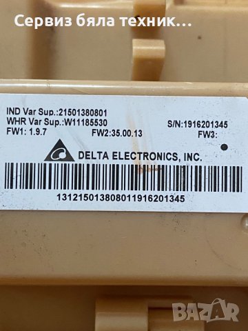 Продавам отлична управляваща платка за автоматична пералня  INDESIT BWE 81284X W EU, снимка 3 - Перални - 37133753