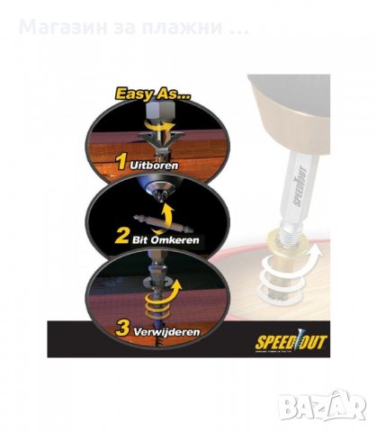 ЕКСТРАКТОРИ ЗА СКЪСАНИ БОЛТОВЕ, КОМПЛЕКТ 4 БР. - код 1694, снимка 3 - Други инструменти - 33989719