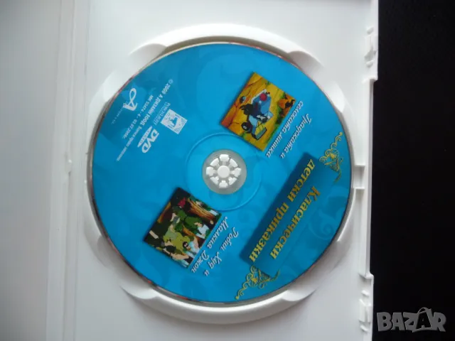 Класически детски приказки DVD филм Градската и селската мишка Робин Худ и Малкия Джон, снимка 2 - Анимации - 50361073