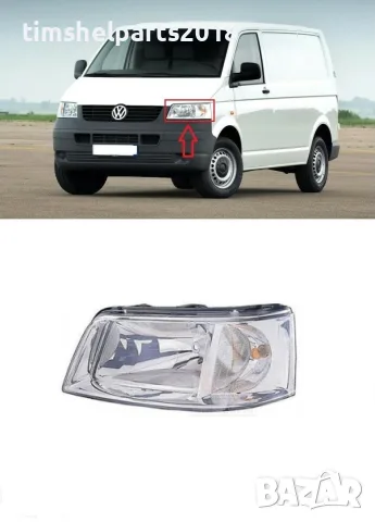 Фар електрически за Volkswagen Transporter T5 2003-2009 Шофьорска страна