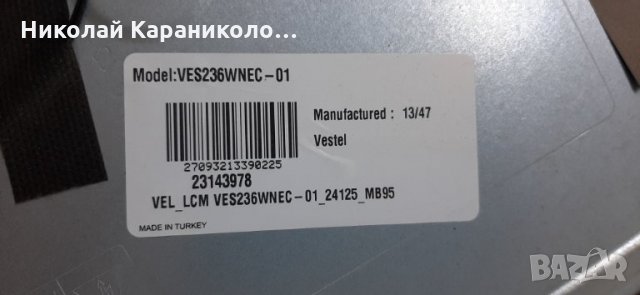 Продавам Power-17IPS61-3 от тв.SANG 24114 , снимка 3 - Телевизори - 32000886