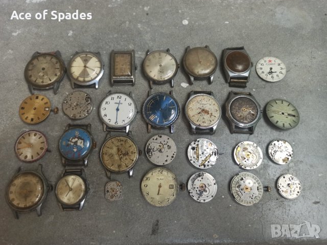 ЛОТ Стар  Механичен Часовник Часовници Swiss Made Germany USSR  Части Всичко за обща цена от 35 лв
