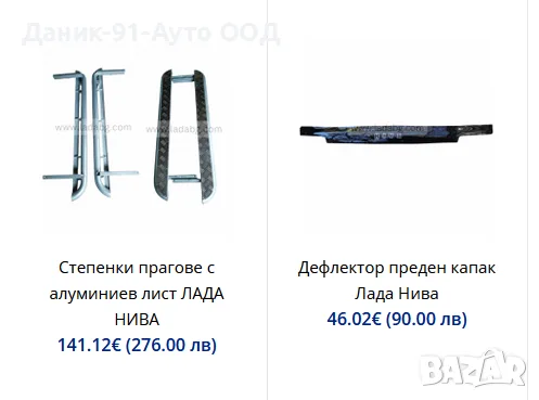 Авточасти за Лада Нива, снимка 17 - Части - 35335960