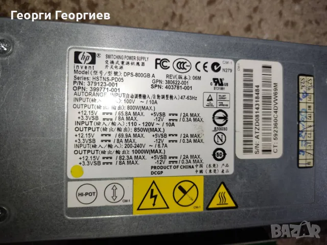 Захранване HP 1000W с 10 кабела с букси 6+2 пина и стартираща платка, снимка 7 - Захранвания и кутии - 50385858