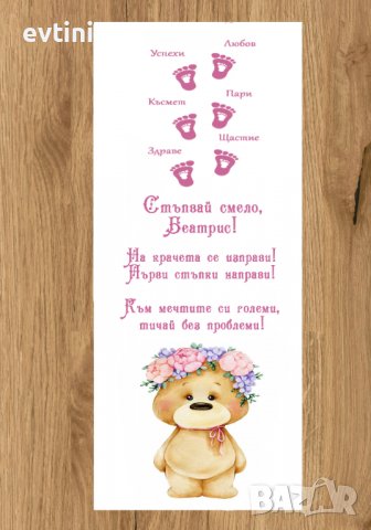 Бяло платно (килимче) за прощъпулник (прохождане) 50х150см. Прохождането на Вашето бебче е важен мом, снимка 13 - Други - 38798598