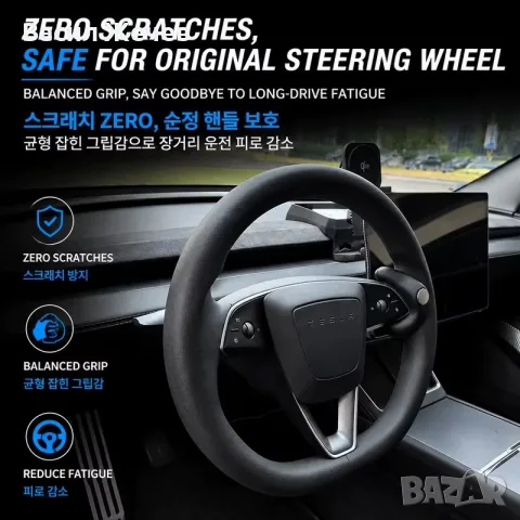 Балансова тежест за волан Tesla – за Autopilot, снимка 4 - Аксесоари и консумативи - 56145840