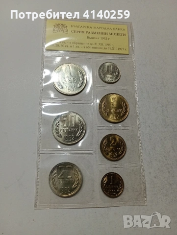 БЪЛГАРСКИ МОНЕТИ 