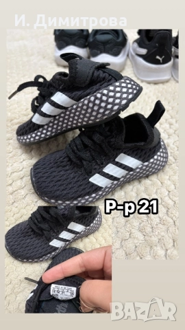 Детски маратонки 