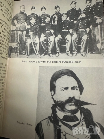 Апостолът на свободата -Мерсия Макдермот, снимка 3 - Художествена литература - 51834614