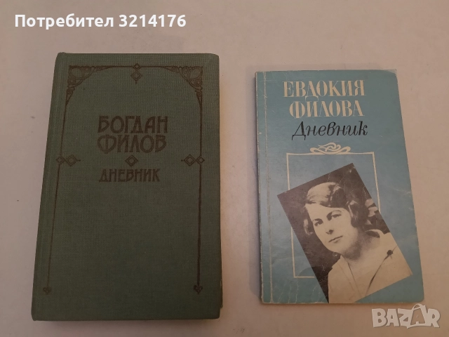 Страсти и скандали в Царска България. 37 автентични истории от 1900 до 1944 г. - Петър Величков, снимка 5 - Специализирана литература - 52954100