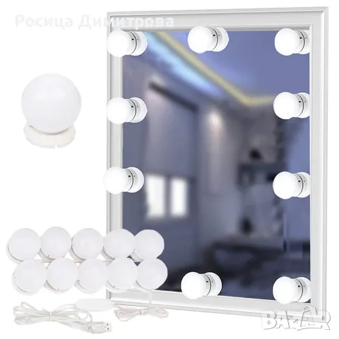 Комплект от 10 LED лампи крушки за огледало