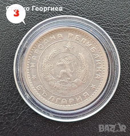 4 монети от 1 лев 1960 г. Двоен удар на матрицата., снимка 8 - Нумизматика и бонистика - 51813334