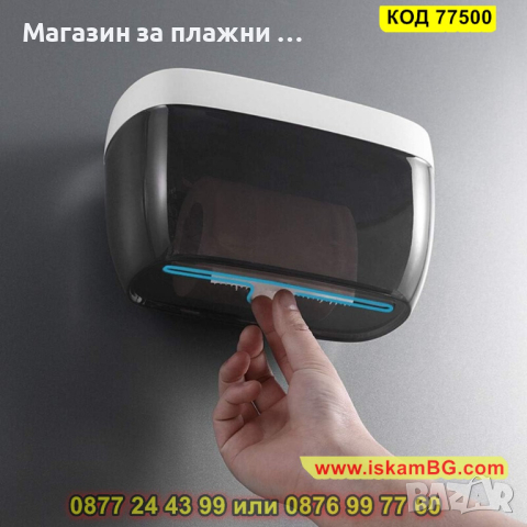 Чекмедже за тоалетна хартия с поставка за телефон за баня - водоустойчиво - КОД 77500, снимка 2 - Други стоки за дома - 44699173